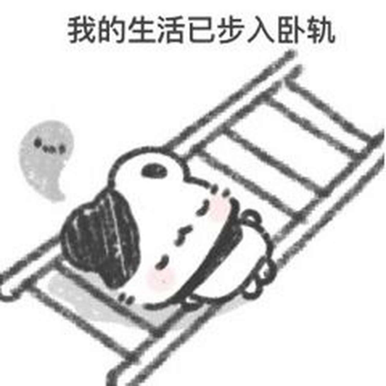 我选择了几个较为含蓄的表情包,避免过于张扬