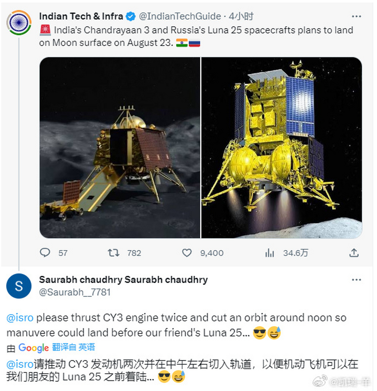 印度的月船三号已经成功完成了第二次近月点降轨操作,稳稳降落在近月