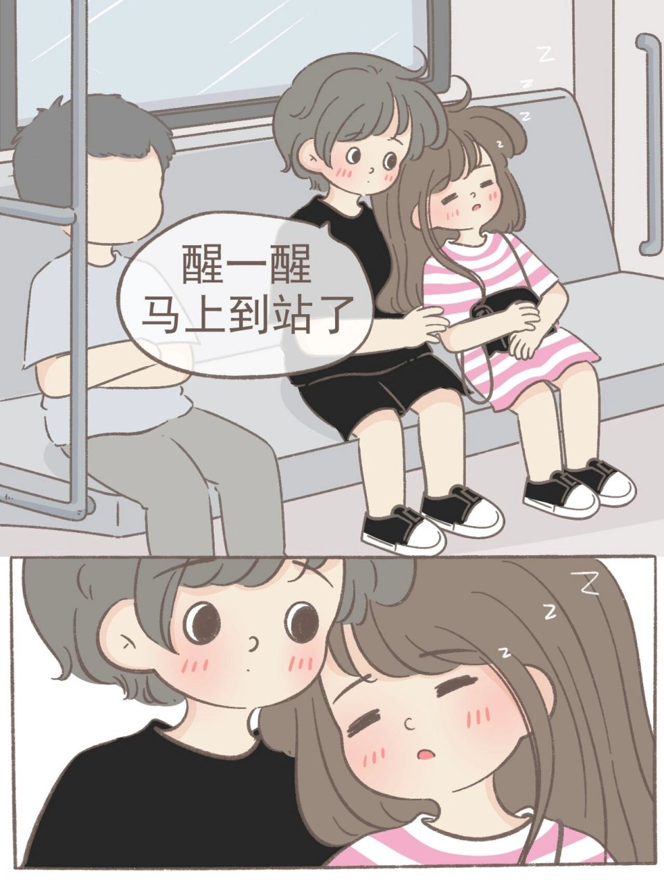 你的肩膀要一直留给我哦