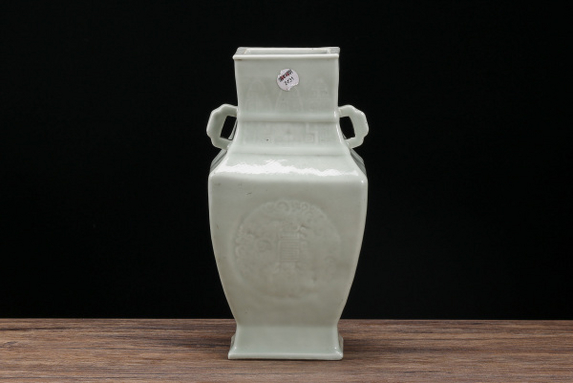 瓷器# 瓷器鉴赏:清末民初·豆青釉四方双耳尊,长14cm,宽8.