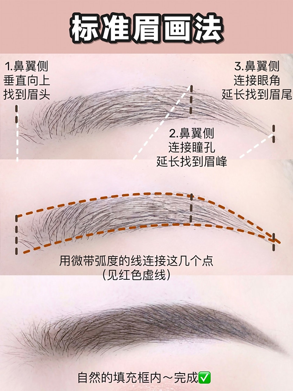 柳叶眉画法# 脸型有不同的眉形,你适合什么样的?