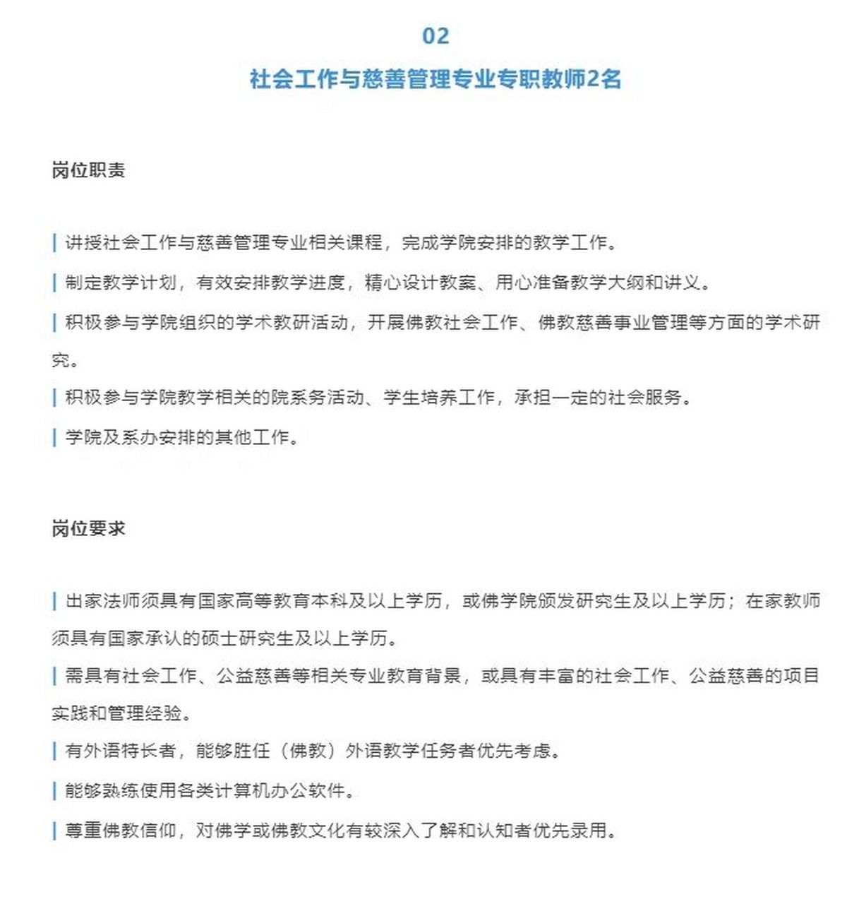南海佛学院位于海南省三亚市南山寺景区,是经过国家宗教事务局正式