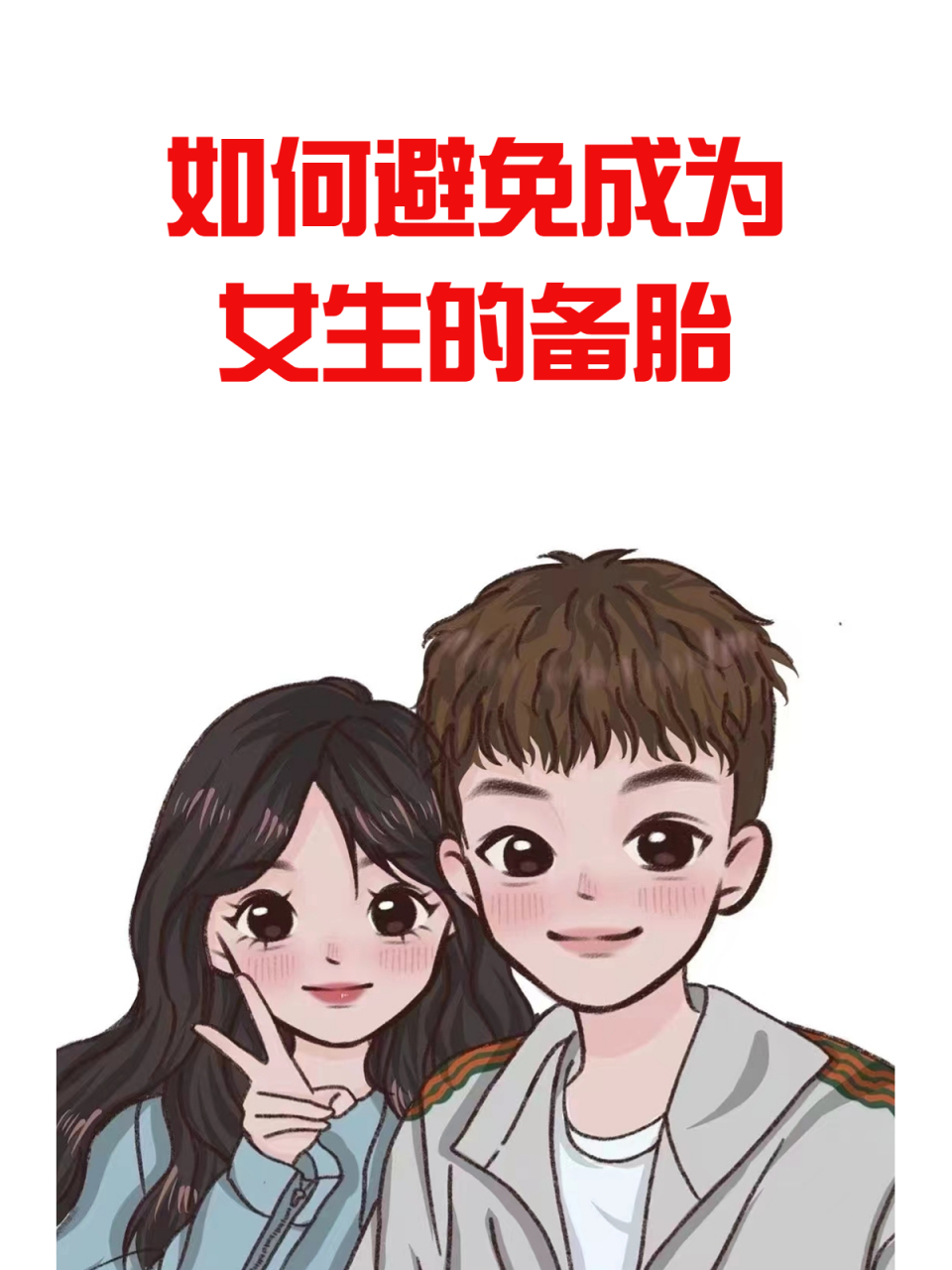 舔狗舔到最后一无所有!#情感# #恋爱攻略# #备胎