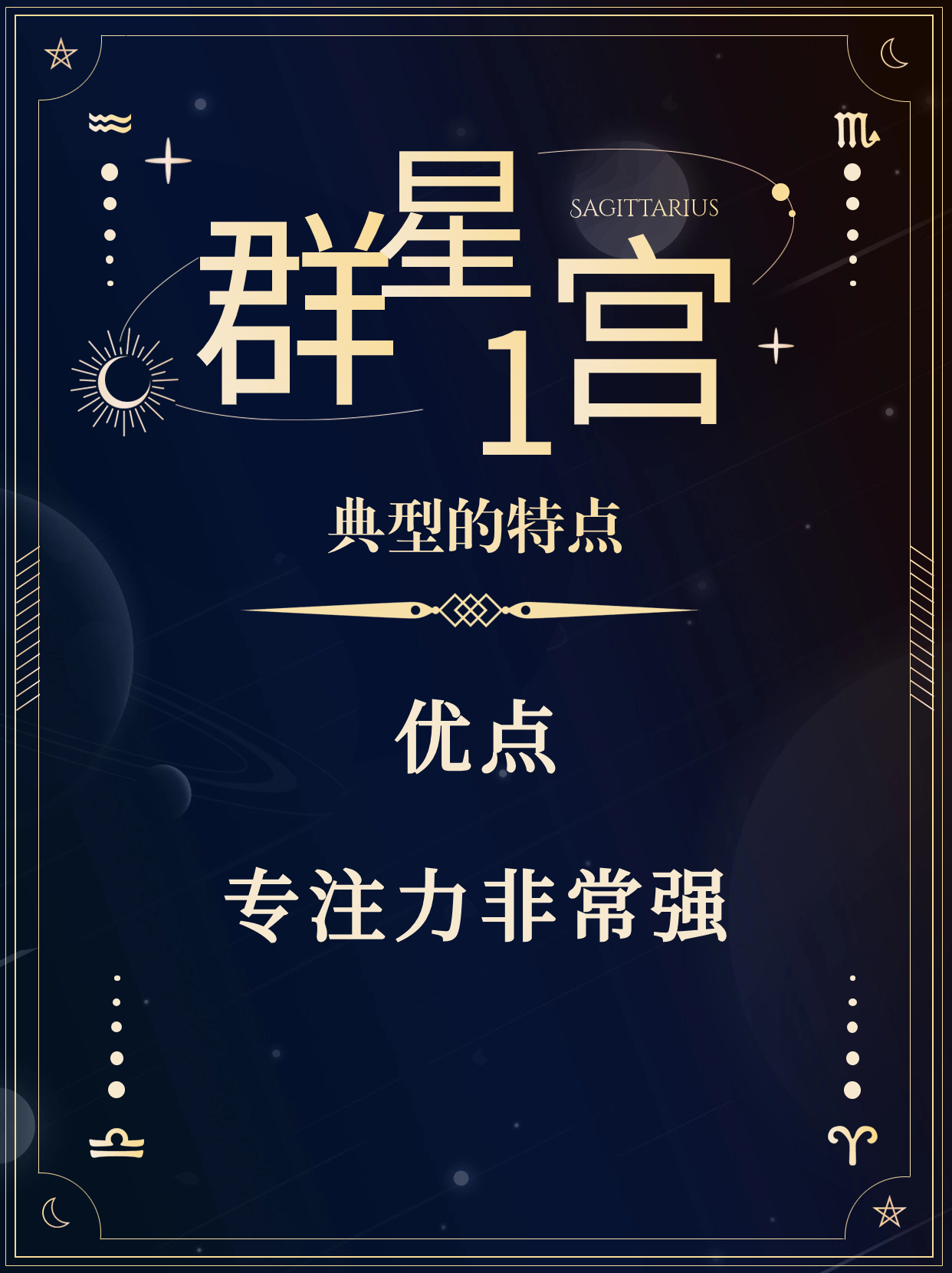 群星情商图片