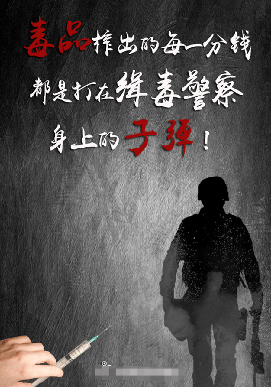 杜萍,一位缉毒警察,被誉为"铿锵玫瑰",她的精神永