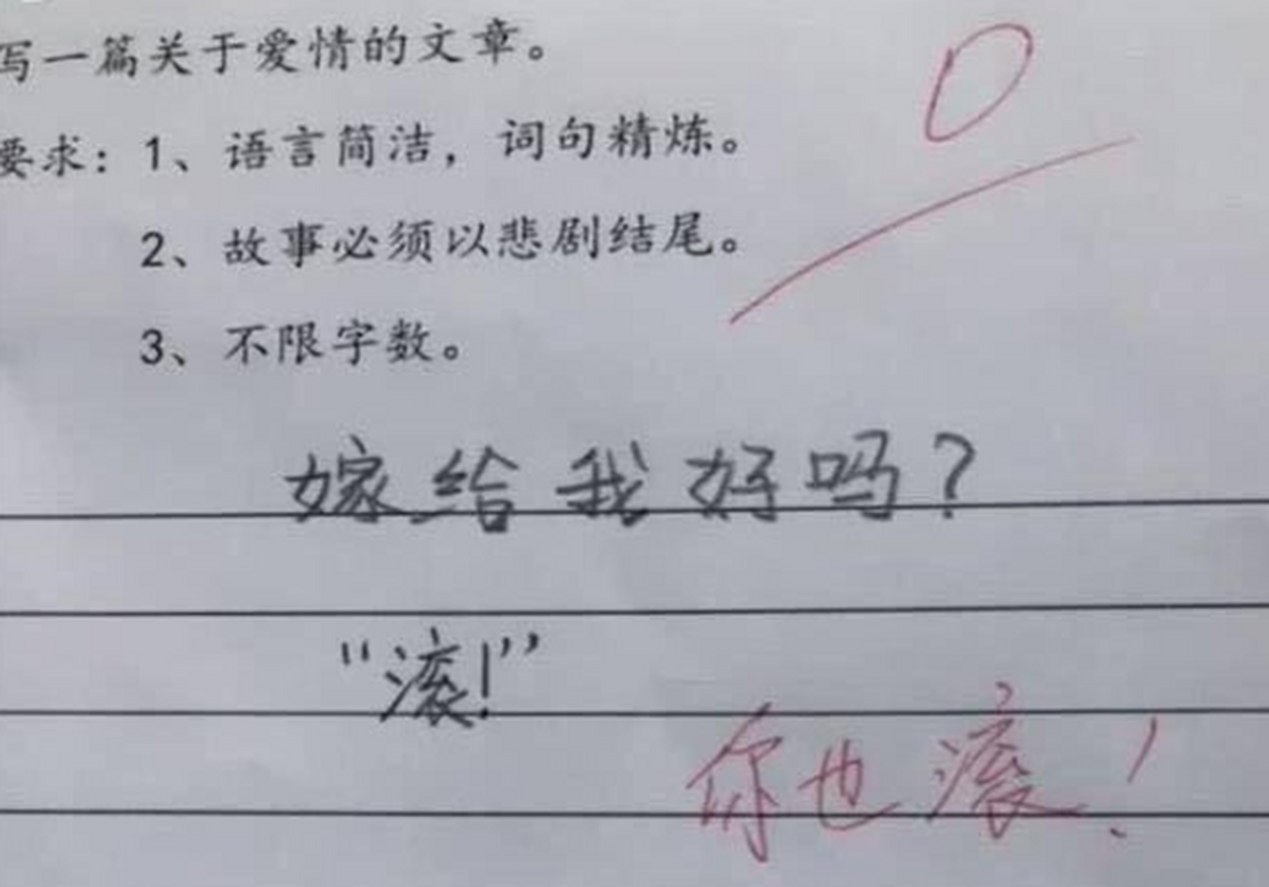 搞笑小学生作业图片