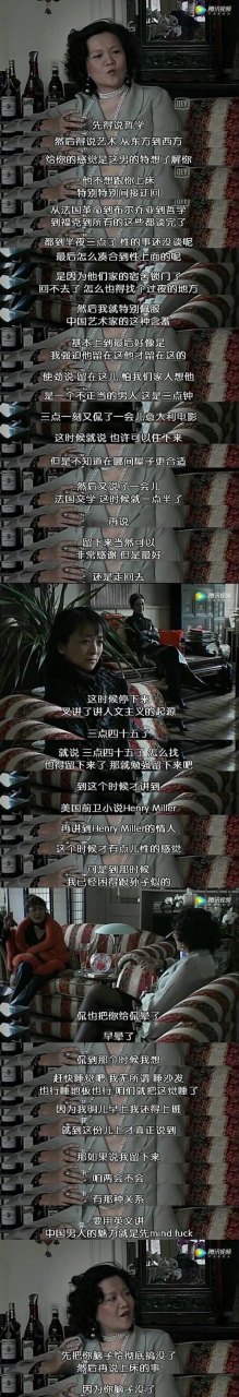 在陈凯歌前妻洪晃主演的电影《无穷动》中,有一段吐槽文青泡妞的戏