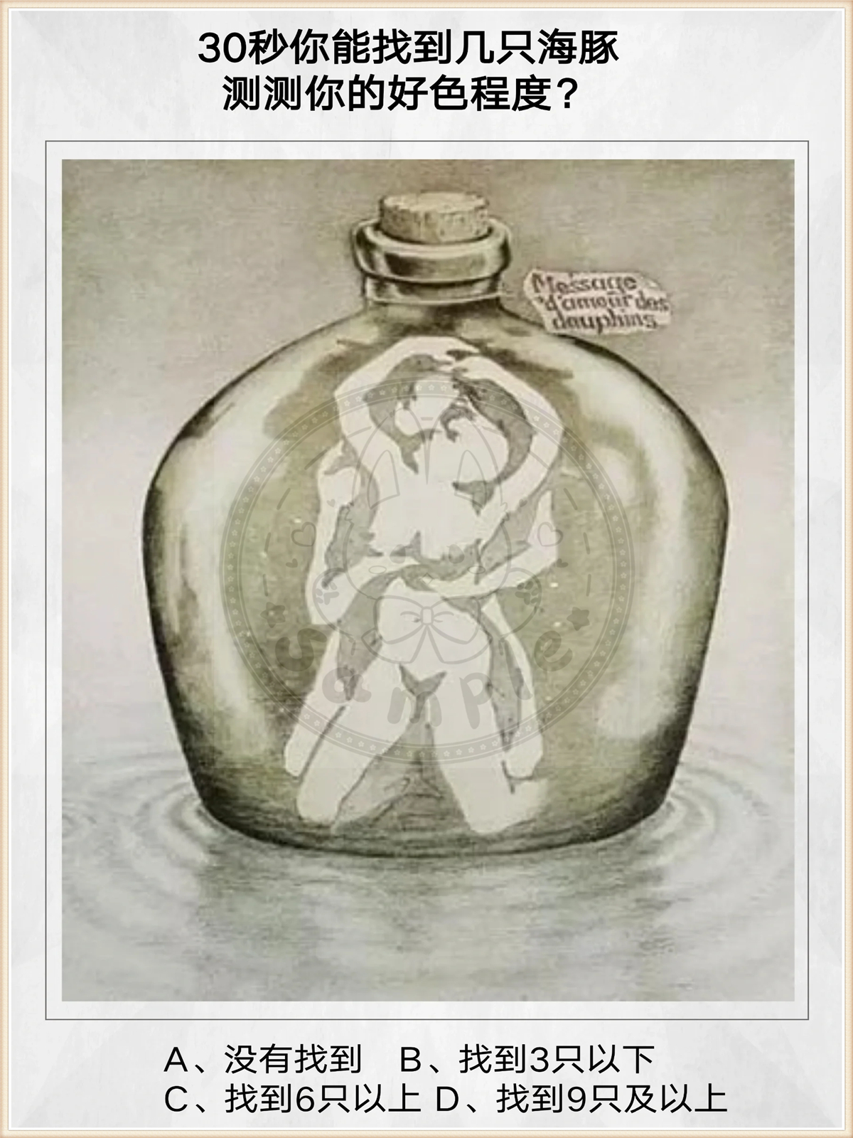 你敢来接受挑战吗?