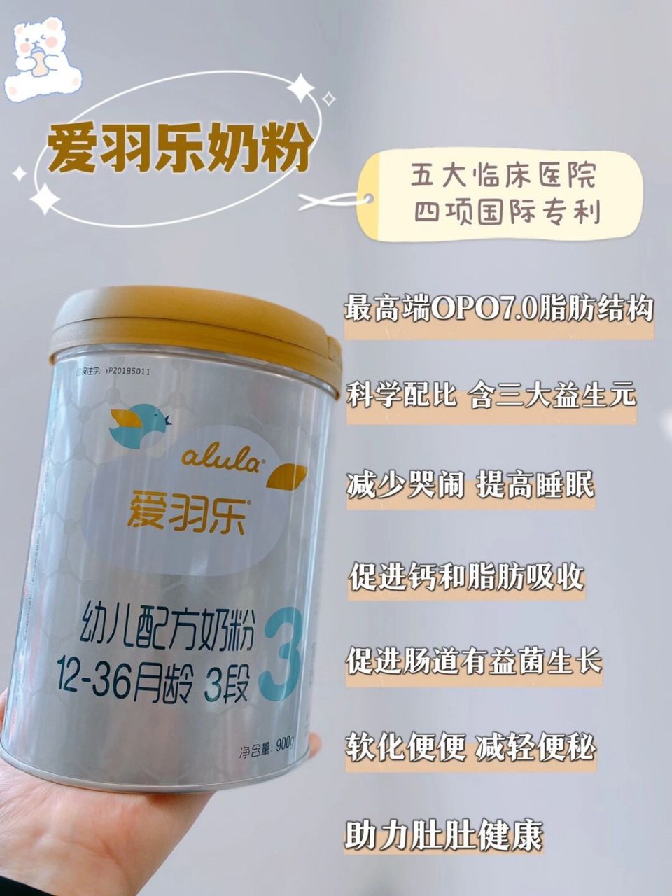 爱羽乐奶粉	 "爱羽乐奶粉～ 16615含有新一代opo7.