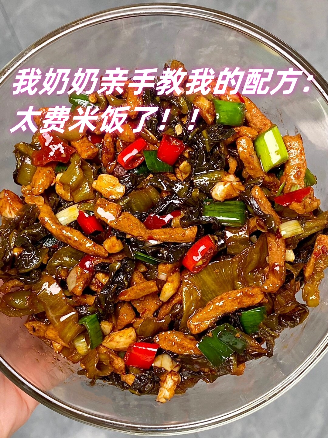 素米饭上摆个肉字图图片