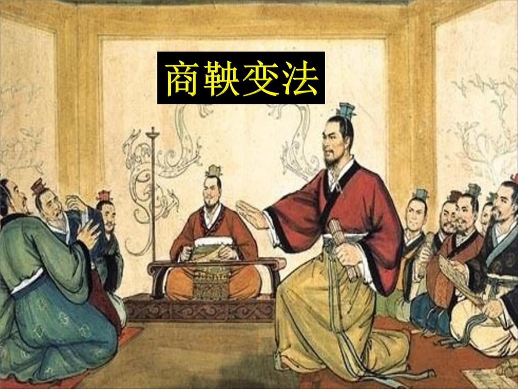 《史记·商君列传》上记载"商君者,卫之诸庶孽公子也,名鞅,姓公孙氏