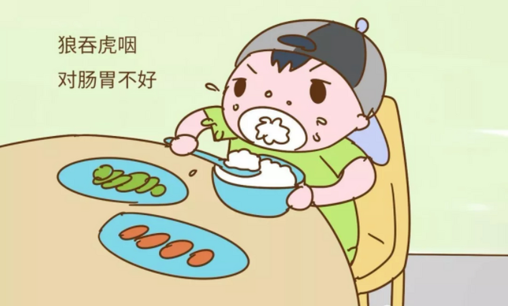 万象大会【为什么吃饭要细嚼慢咽】1.