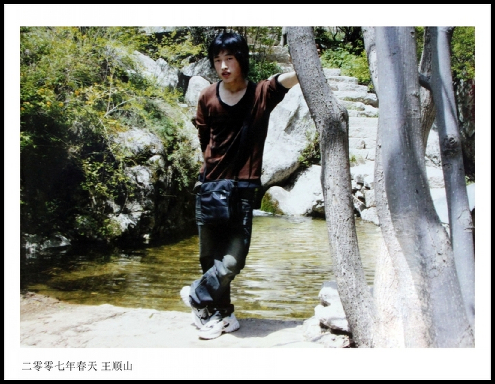 七绝 旧照片 澹荡情怀抵日边,青山如梦水如烟.