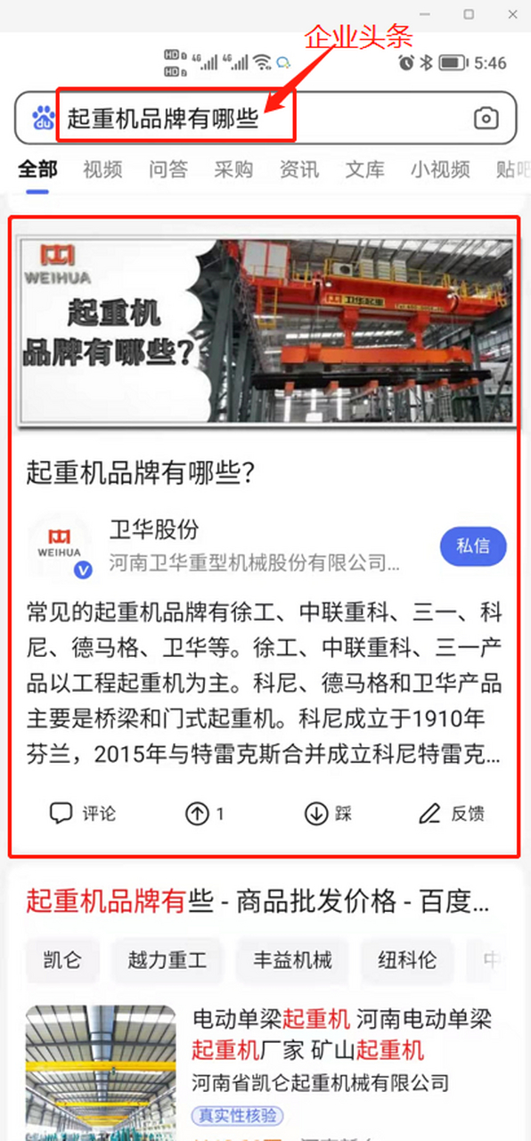 头条企业号怎么申请(头条注册企业号都有什么要求)
