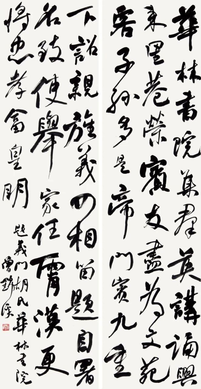 中书协理事曾锦溪书法欣赏