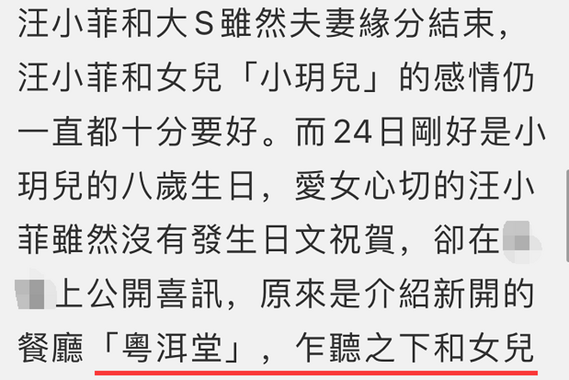 據悉,在小玥兒生日前一天,汪小菲在視頻賬號更新動態