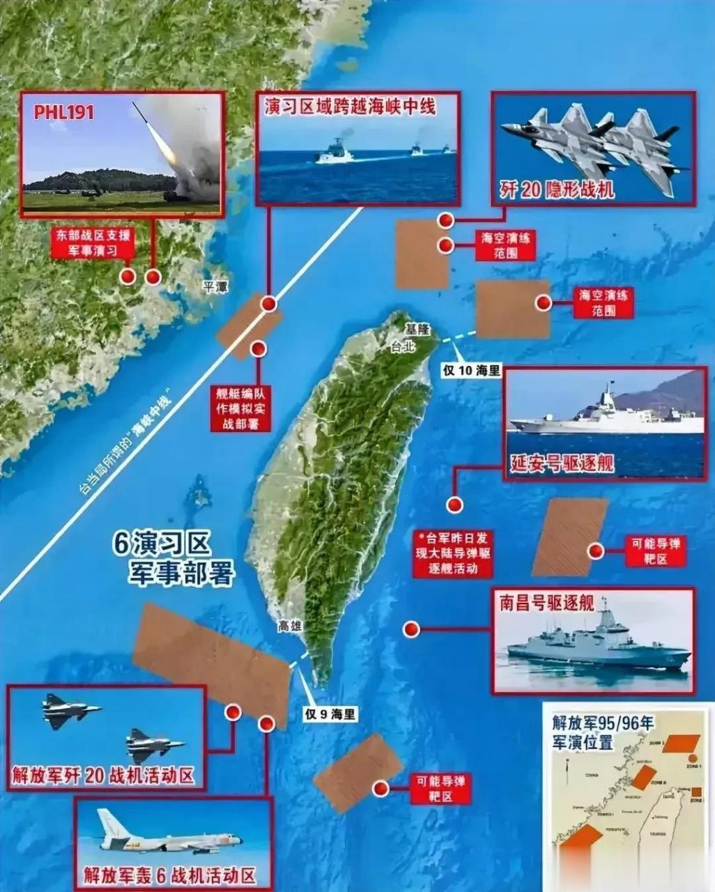 台湾空军基地分布图片