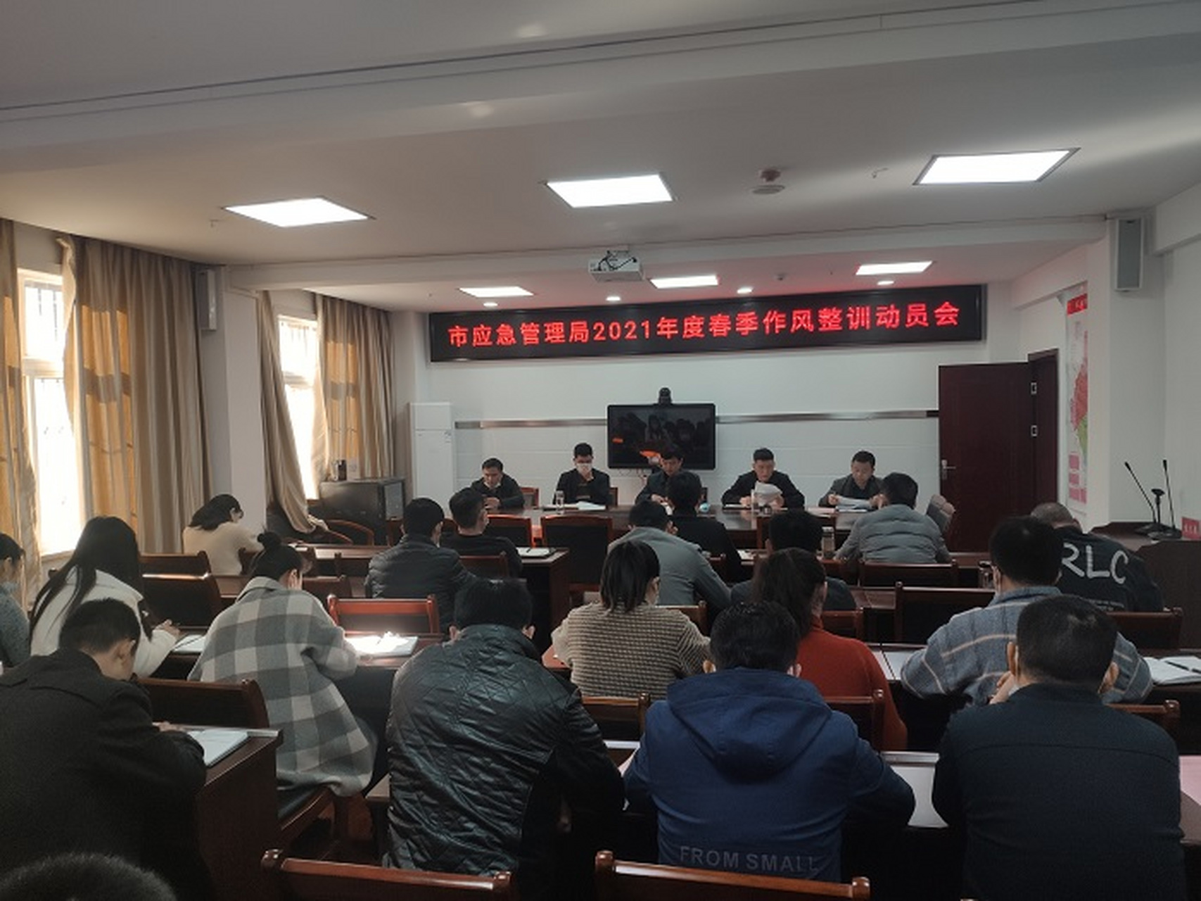 2月20日上午,应城市应急管理局召开春季作风整训动员大会.