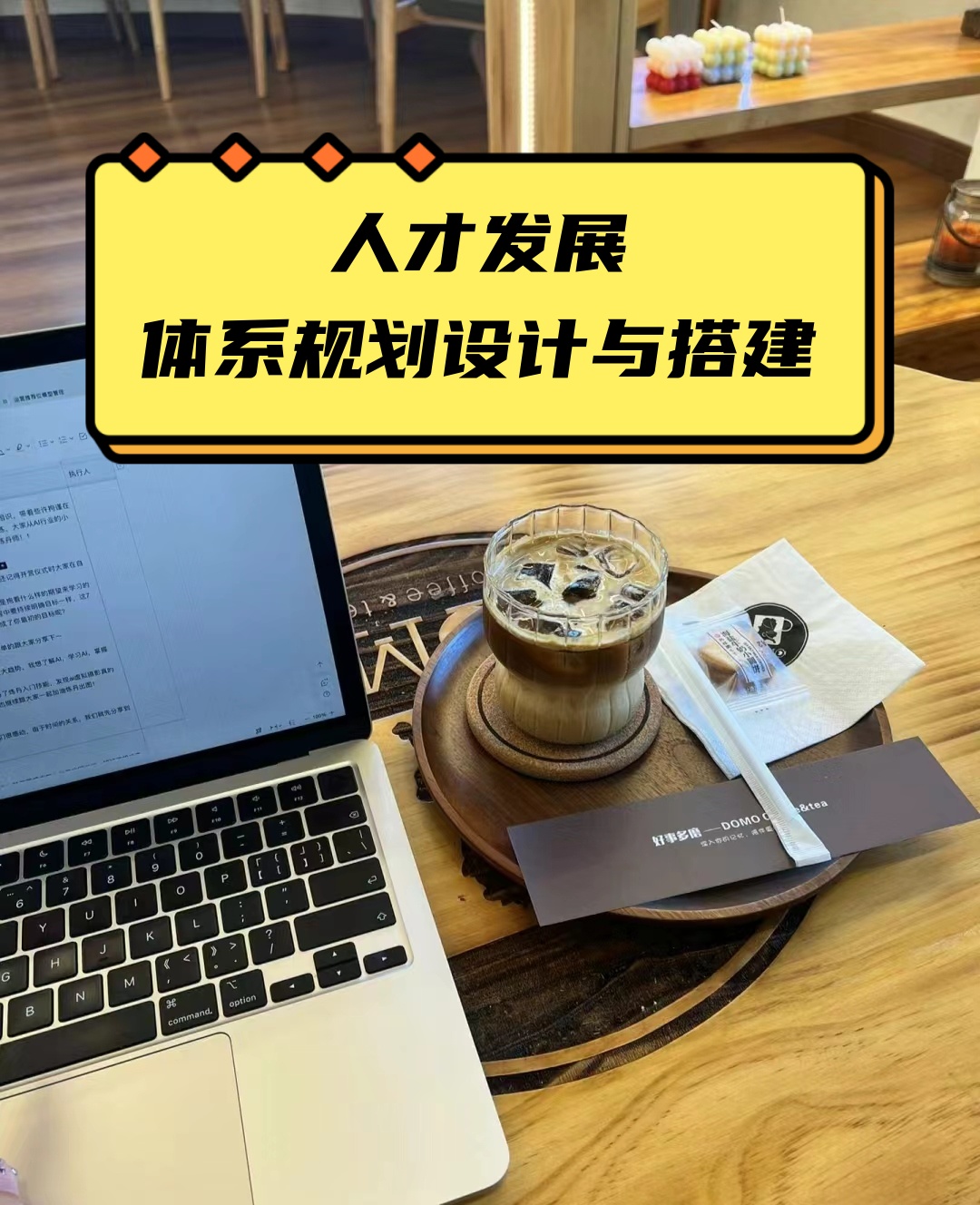通过有计划地设计建立人才梯队为人才发展提供明确的方向路径和