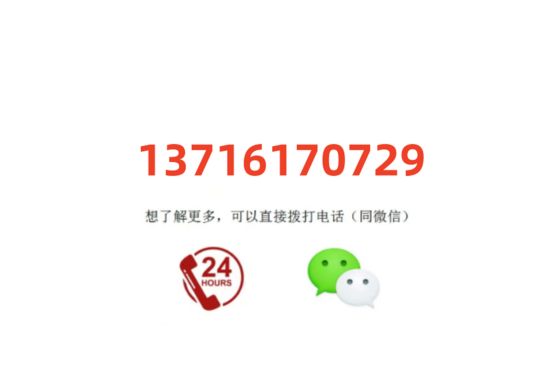 如有业务咨询办理,请联系我