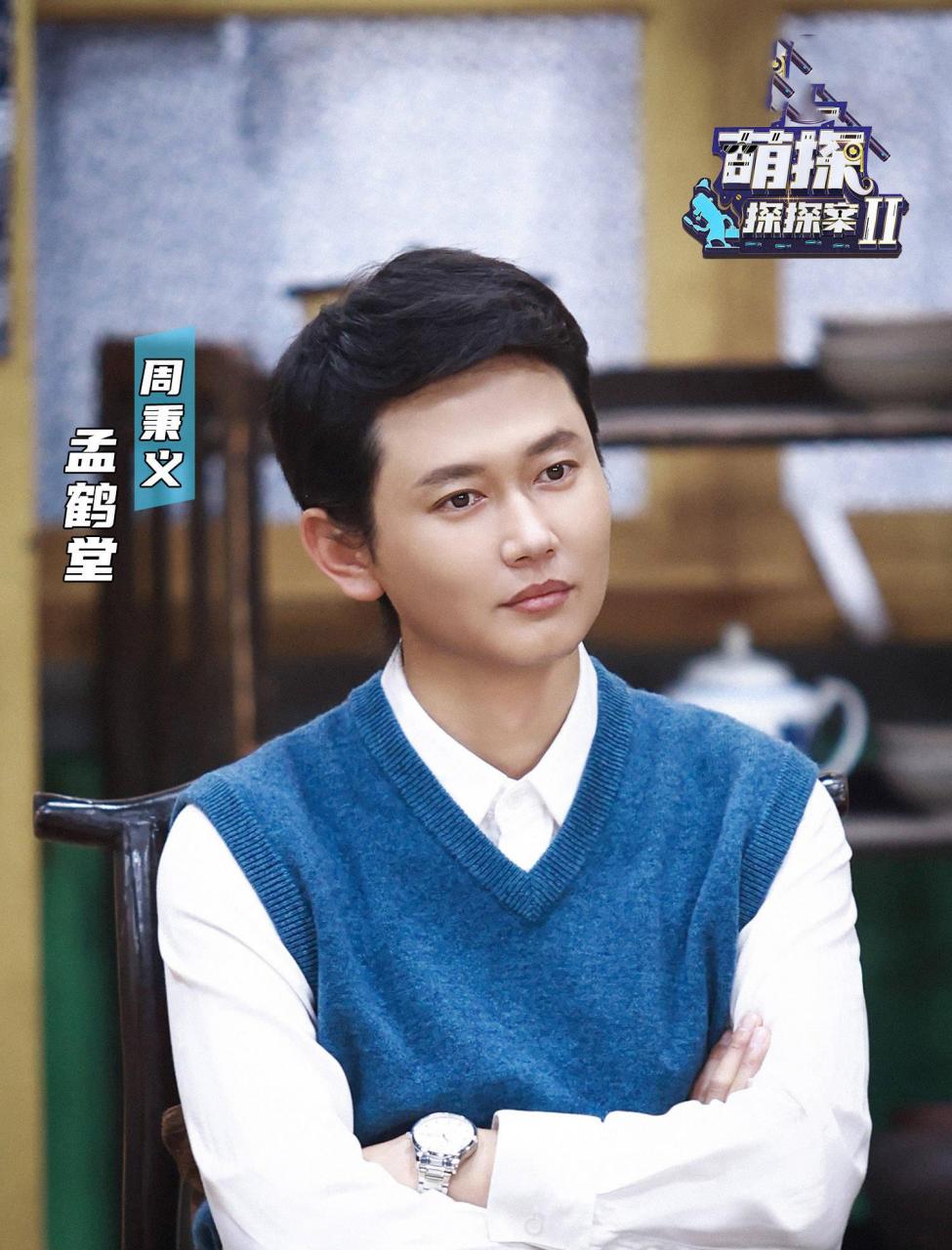 gif创作人# 最八卦的综艺导演吴彤,以做节目为辅,挖明星猛料为主.