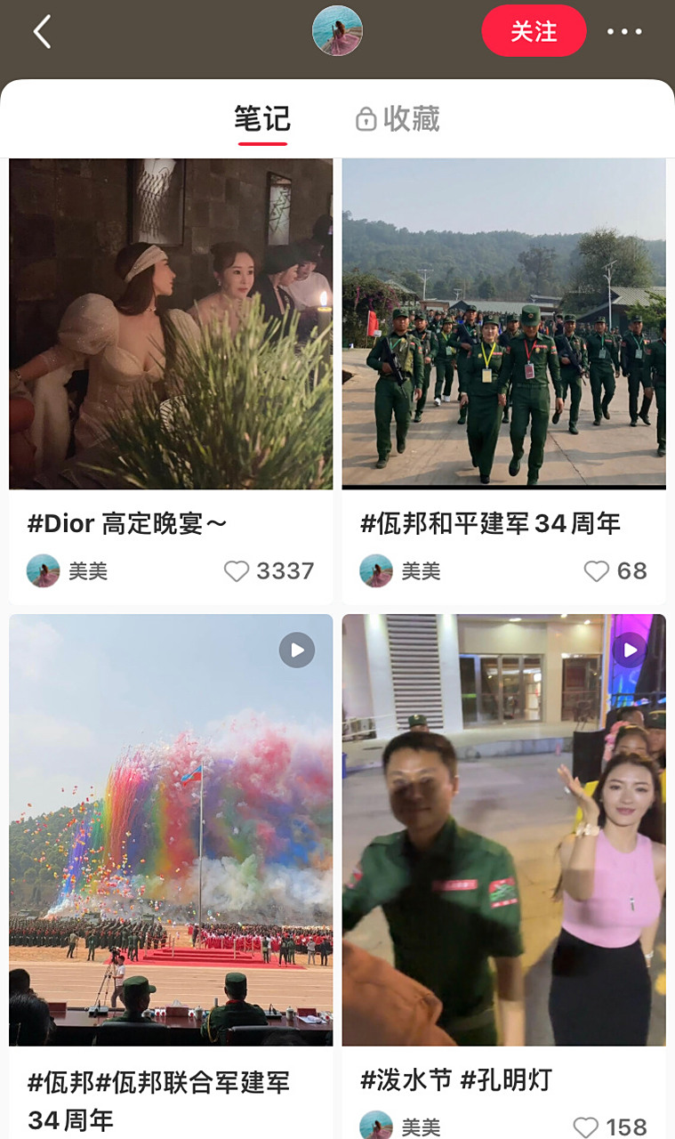 小新晋贵妇美美,美美是缅甸佤邦鲍家的儿媳妇(鲍有祥or鲍有良?