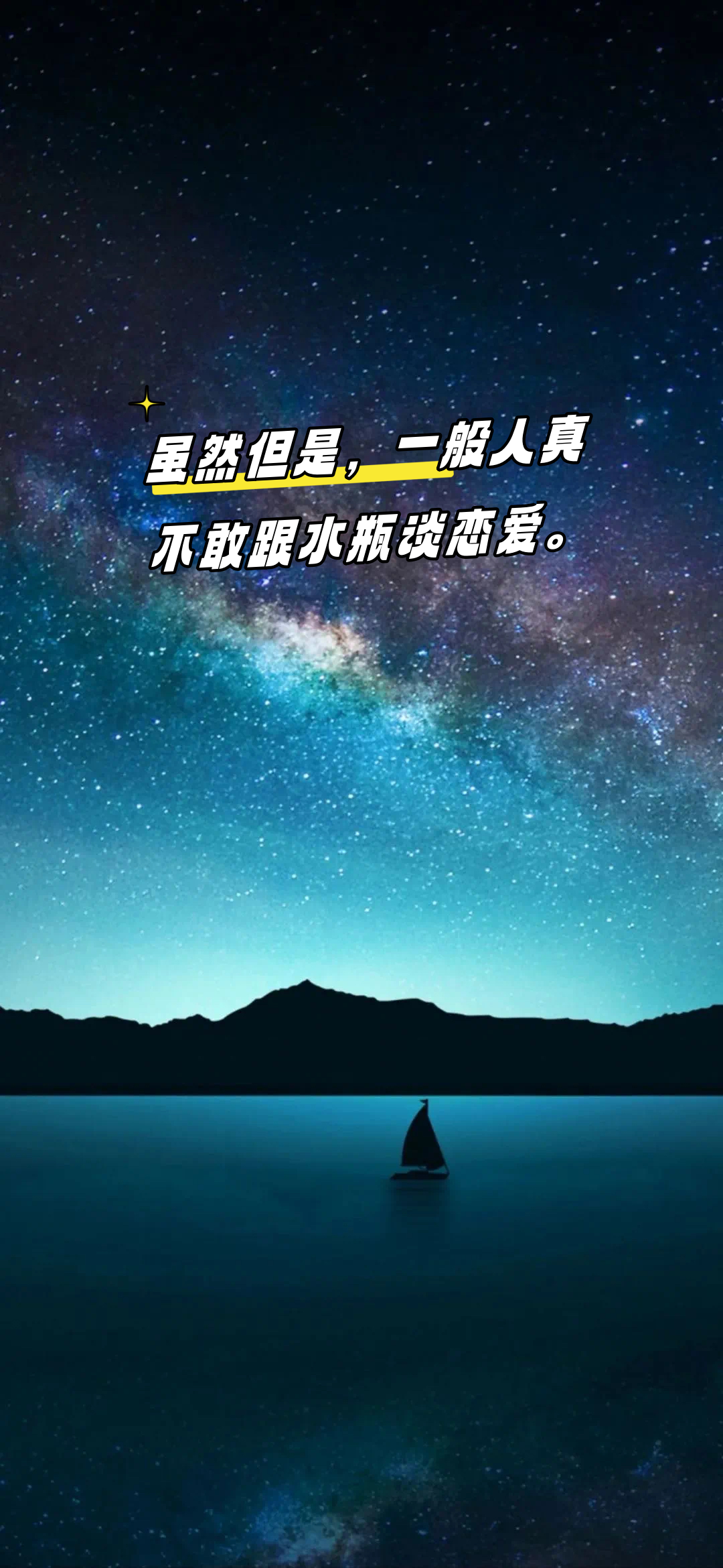 他们渴望找到一个能够理解他们内心深处的灵魂伴侣,与他们建立起深厚