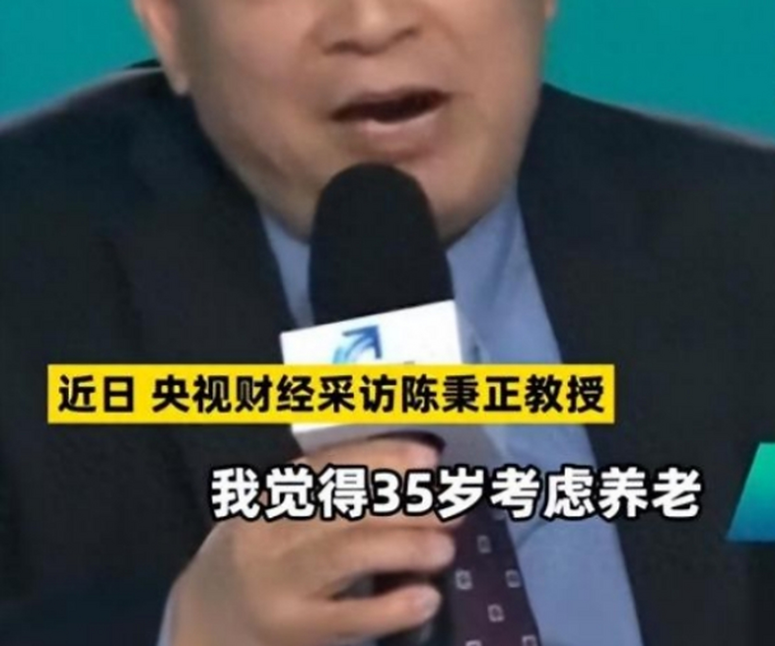 财经讲堂陈秉正(财经讲堂陈秉正视频)
