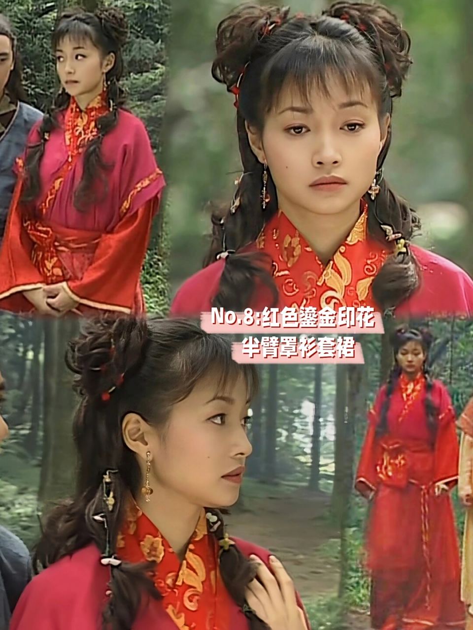 1999年《绝代双骄》张菁