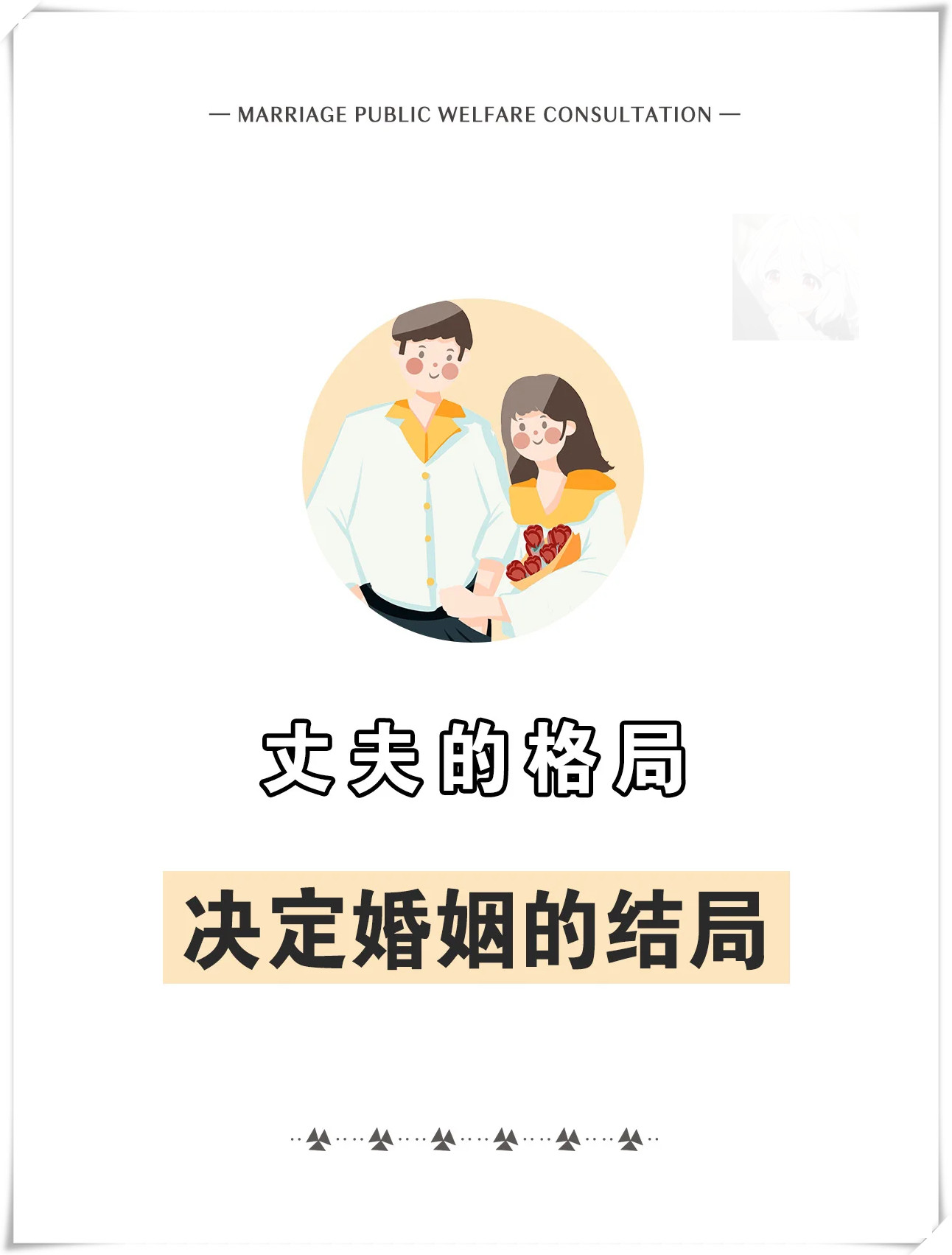 有句话说得好:"格局太小的男人,世界里只有自己.