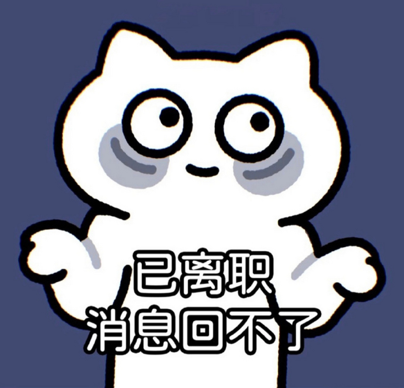 离职后可以换上的头像 给公司留下一个潇洒自由的背影 676767