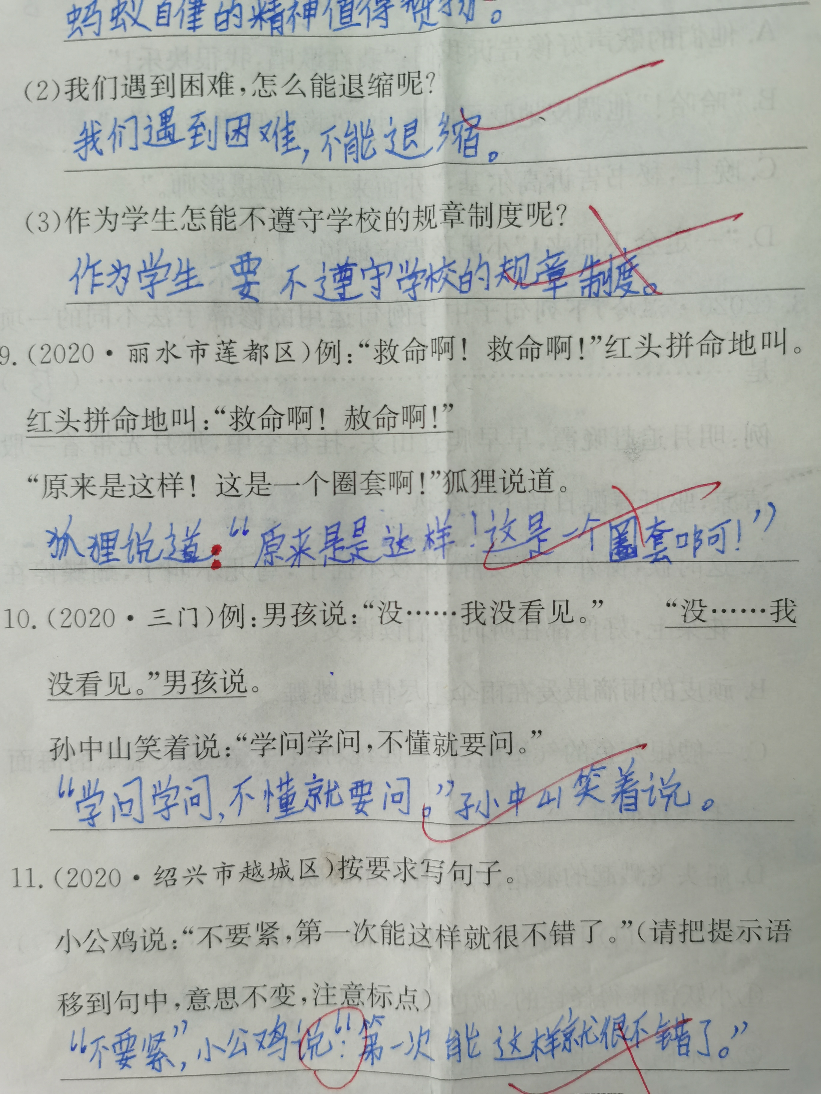 改写拟人句用顶真的修辞手法写句子反问句改陈述句提示语的三个不