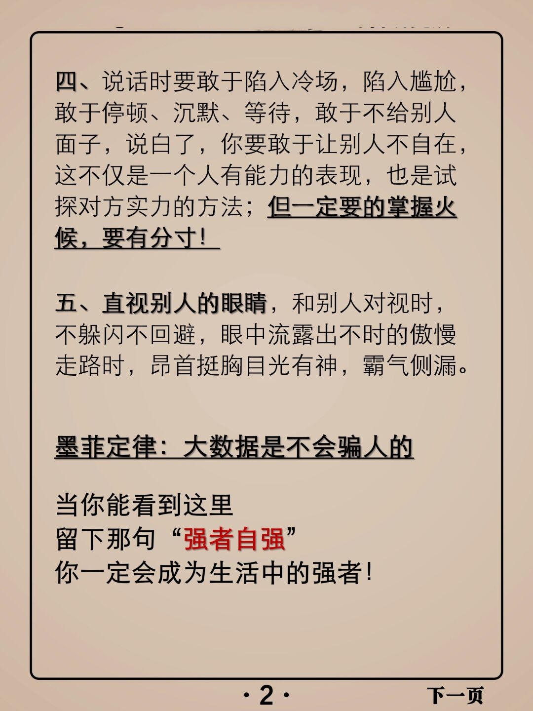 价值观自我回答(价值观自述)