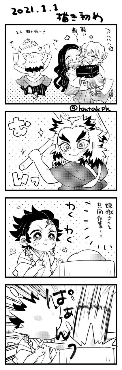 鬼灭之刃 炭治郎:终于有机会和炼狱杏寿郎合作…了#鬼灭之刃