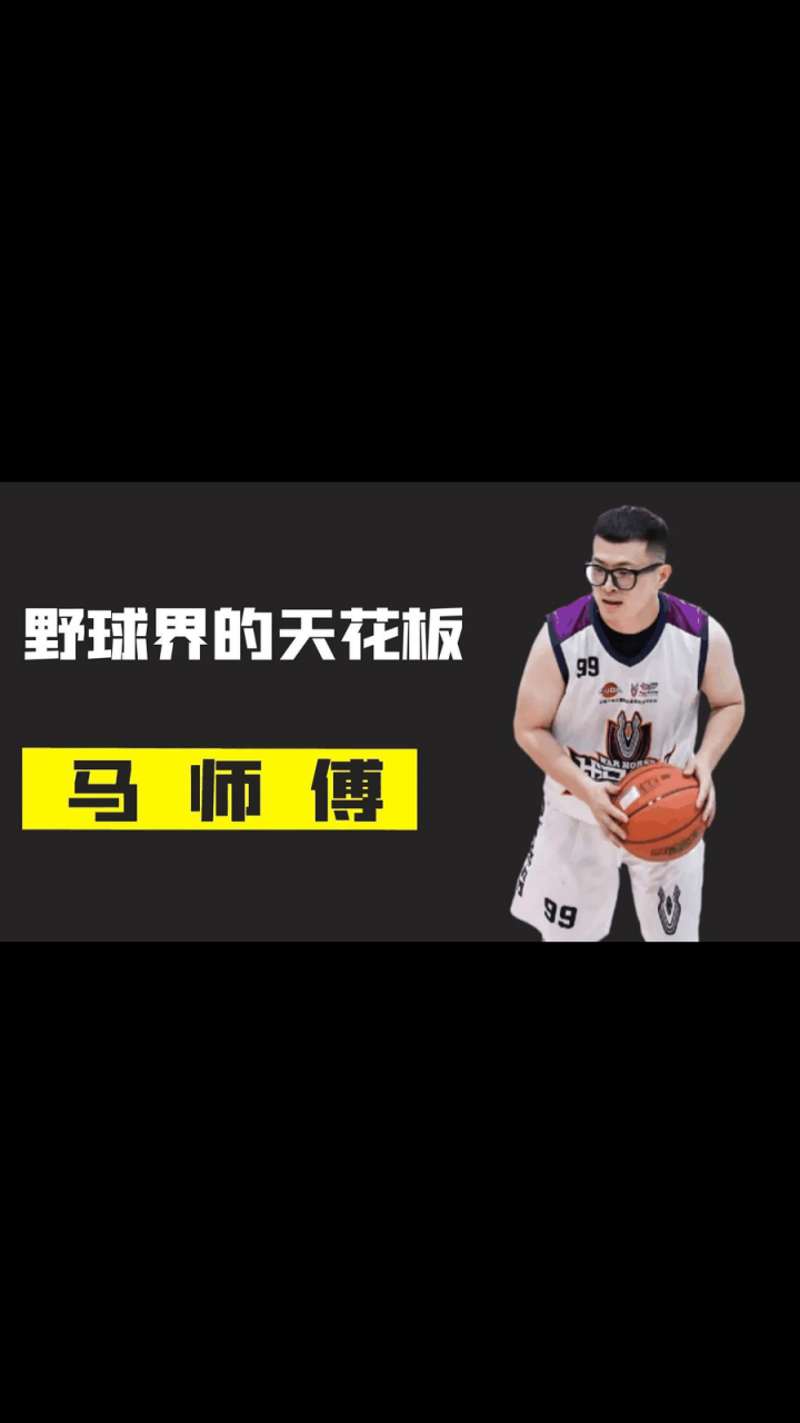 gif创作人# 野球帝最强首发五虎! 控卫:   凯瑞图. 分卫:     孙鹏.