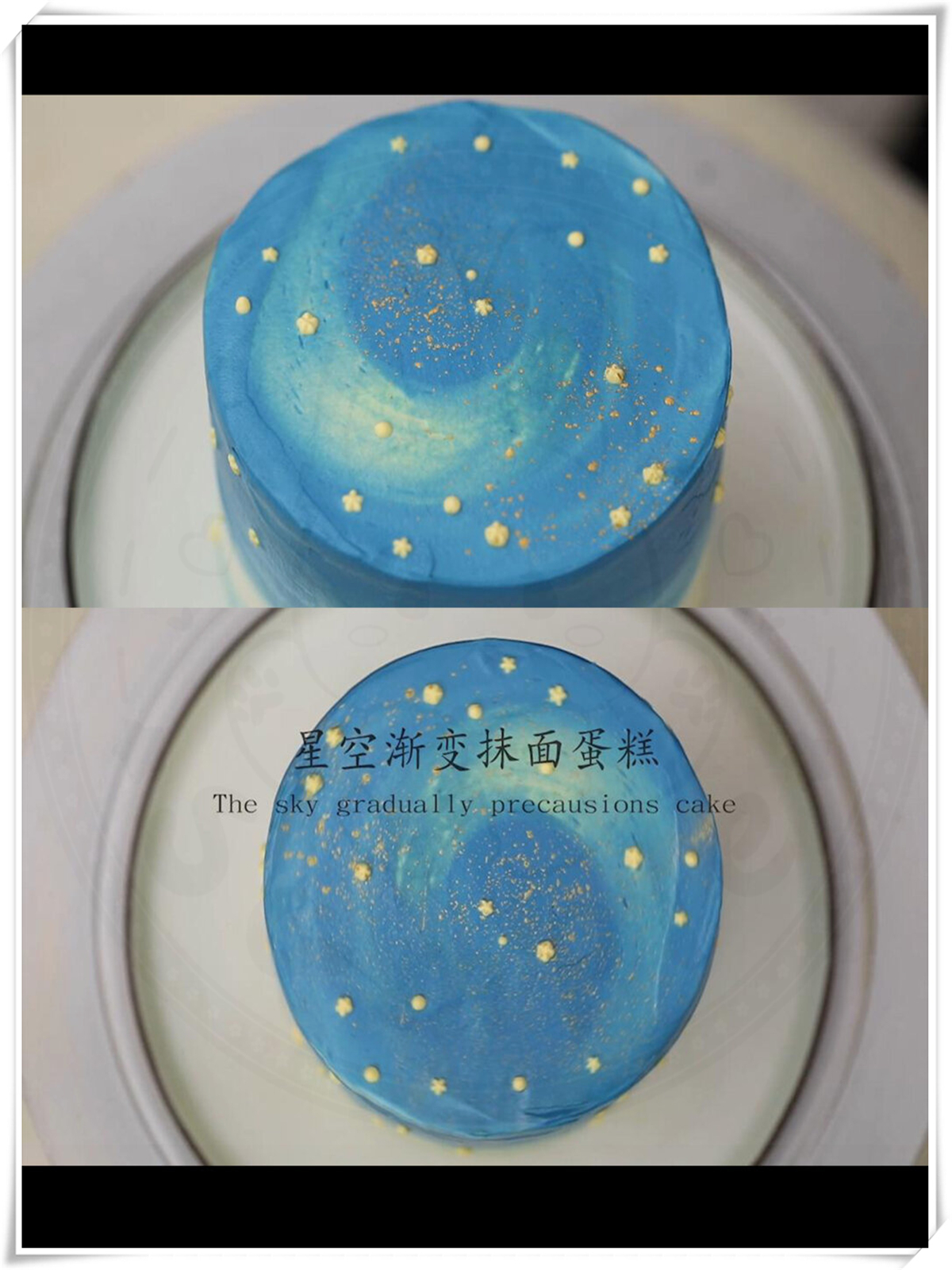 星空渐层抹面蛋糕