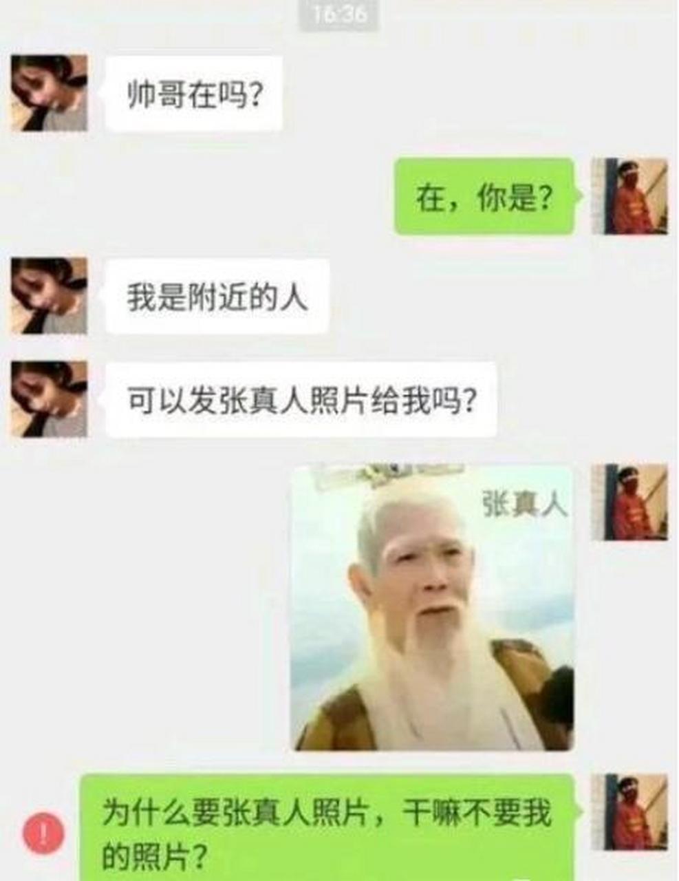张真人表示:本真人果然是很受欢迎