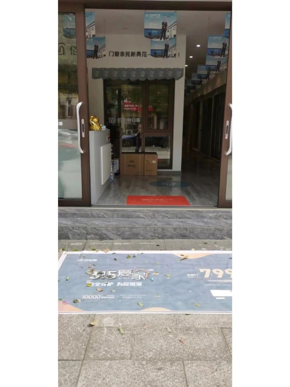 门窗十大品牌佰斯顿门窗|315劲爆促销95