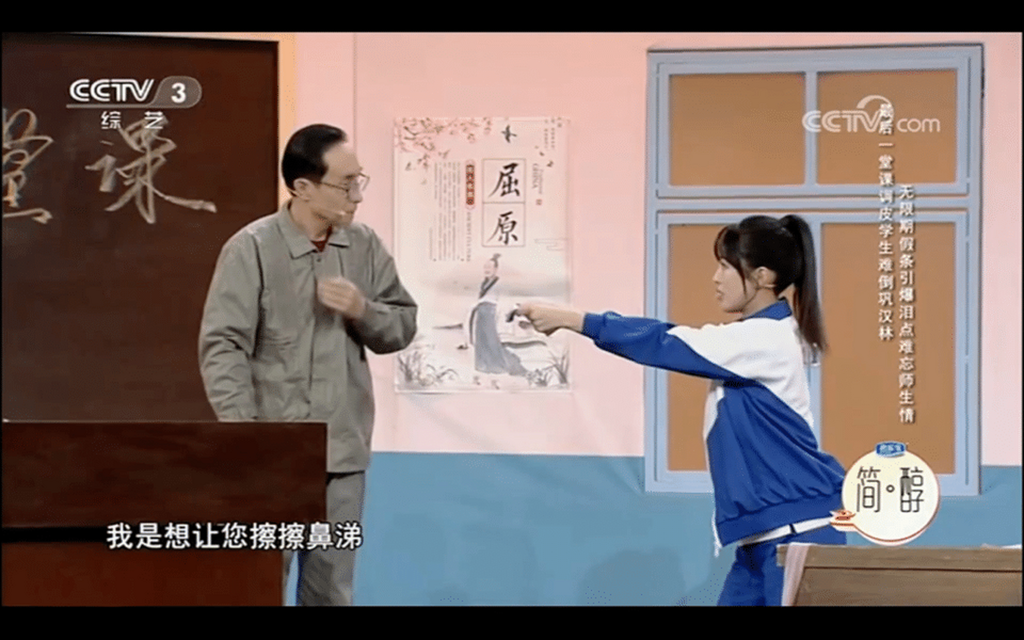 新春喜剧之夜小品《最后一堂课》有亿点感人!