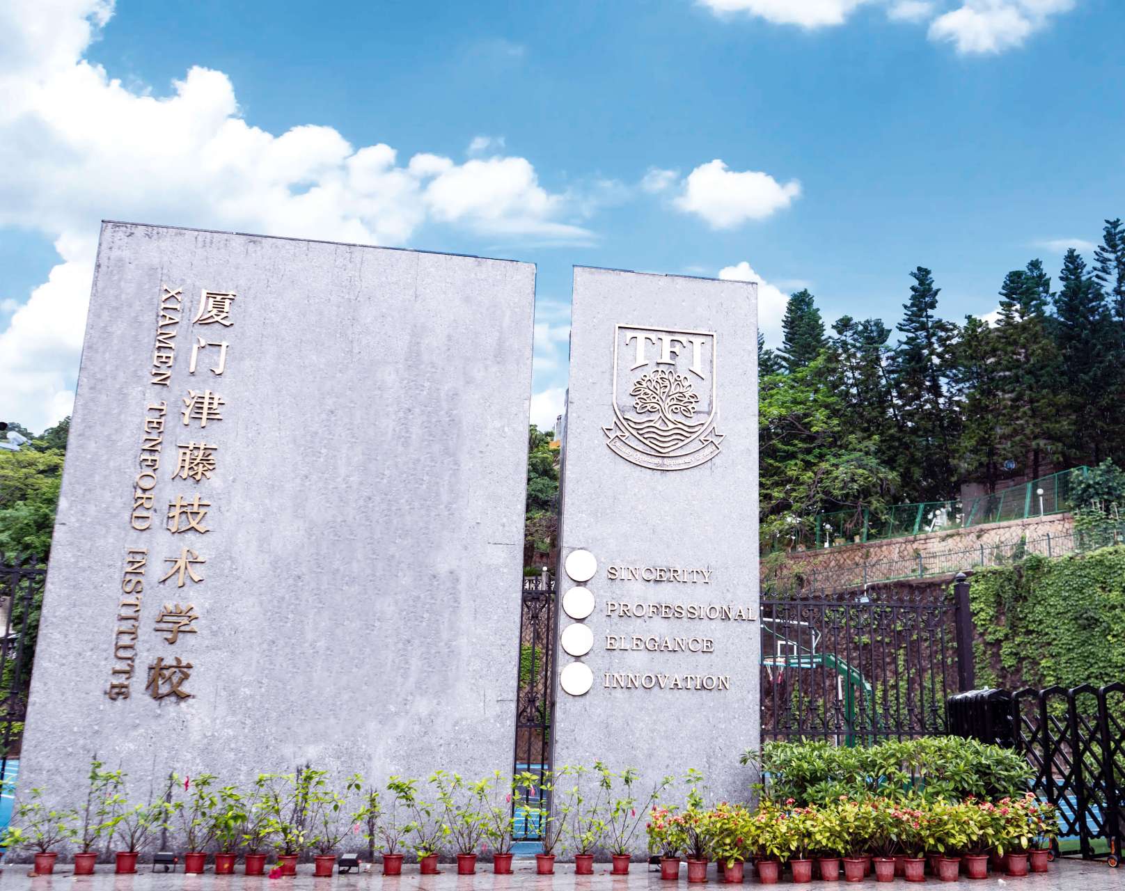 厦门考生中考失利怎么办?津藤技术学校建议你读职高!