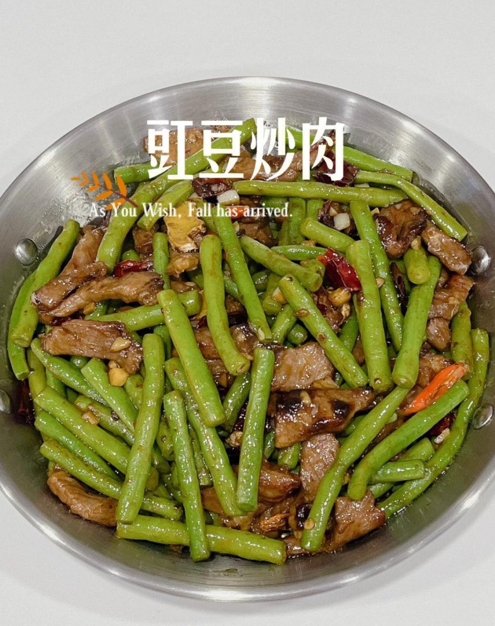 巨巨巨下饭的一道菜豇豆角炒肉,绝绝子 猪肉滑嫩无比,豇豆角脆嫩爽口