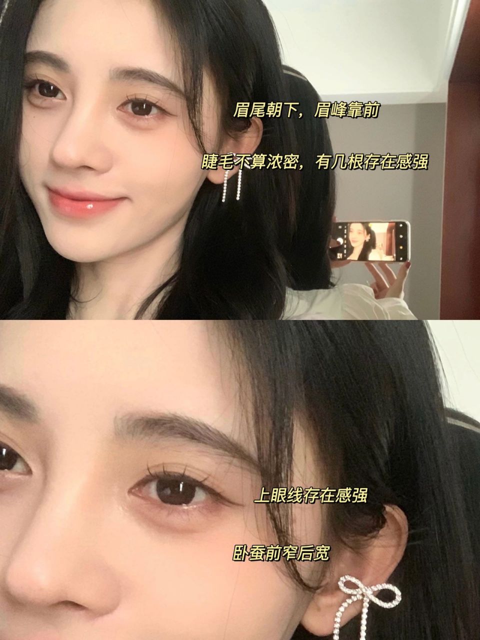 倒三角眼妆好香!