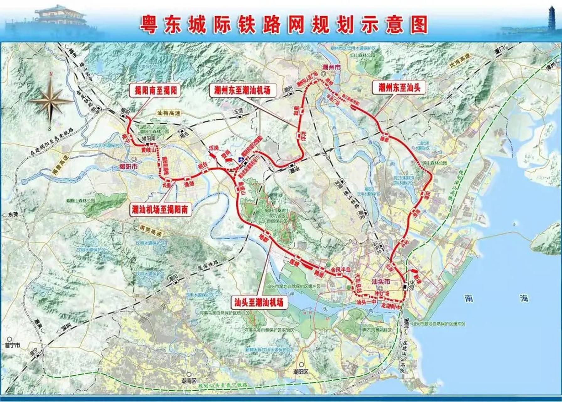 粤东城际铁路是广东省东北区域一条城际铁路,由汕头至潮汕机场段,潮州