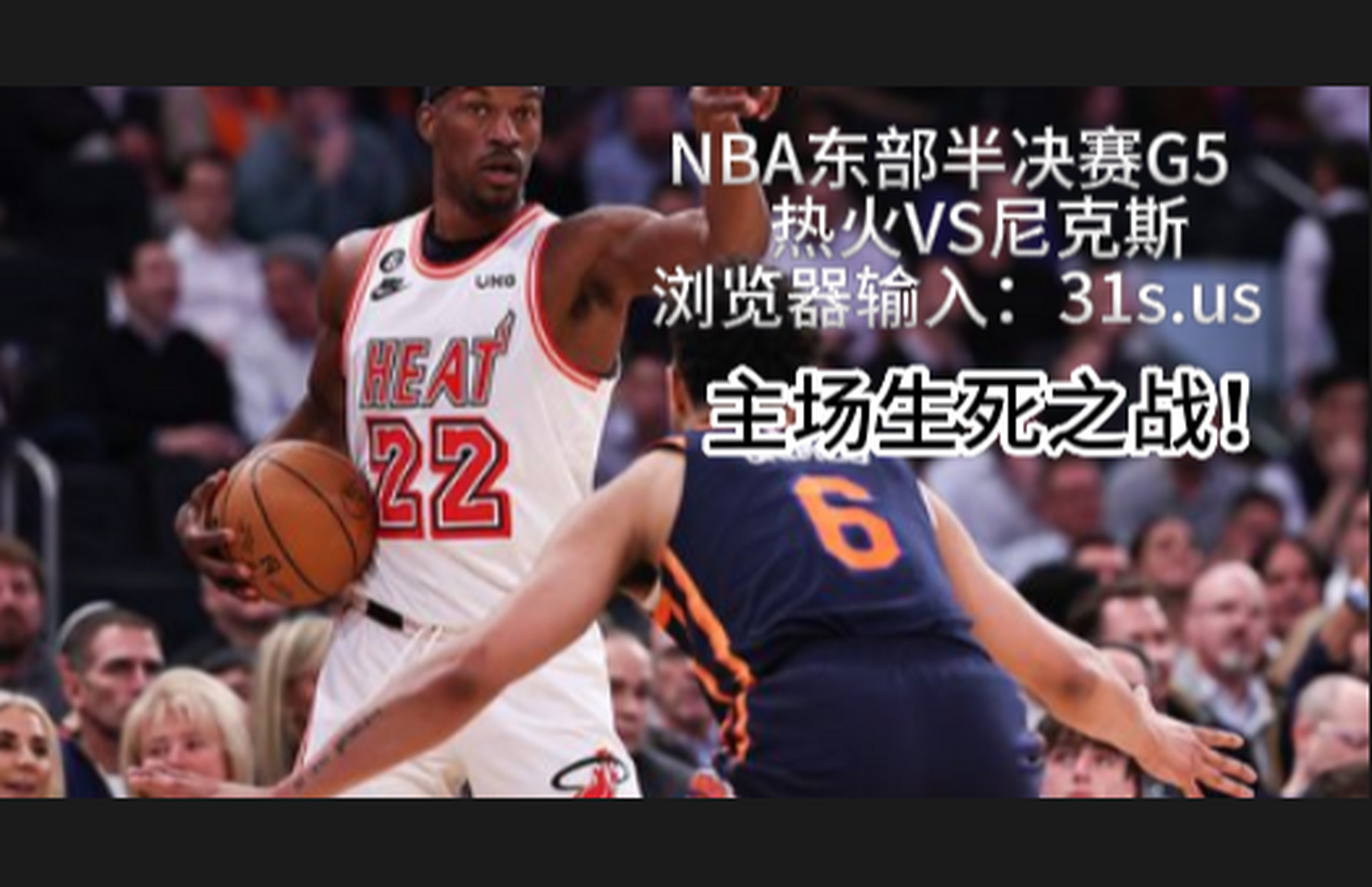 jrs直播nba图片