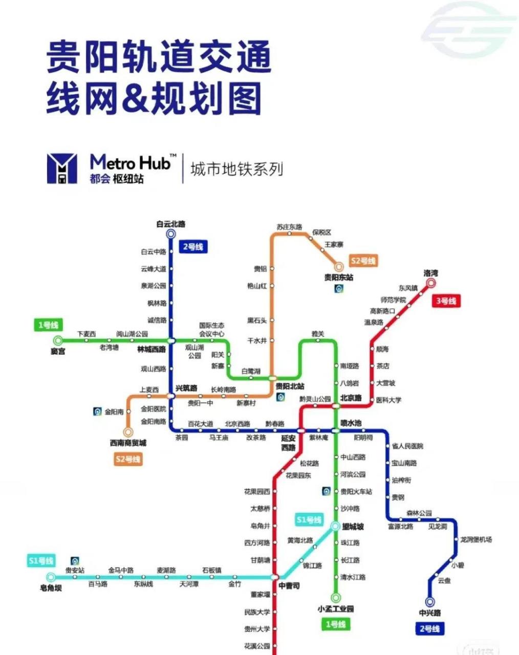 贵阳地铁规划图2021图片