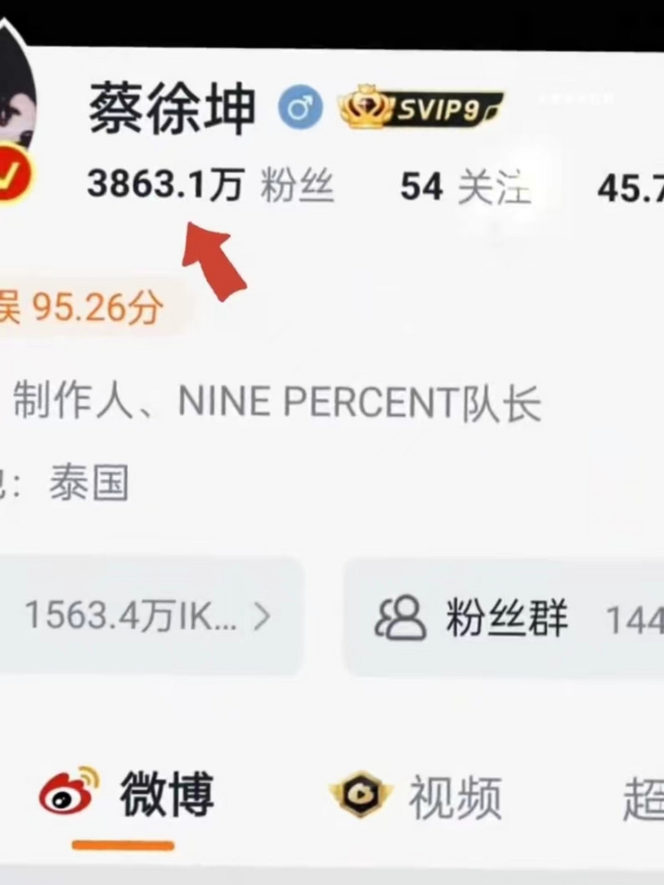 蔡徐坤:独一无二的粉丝增长机器!