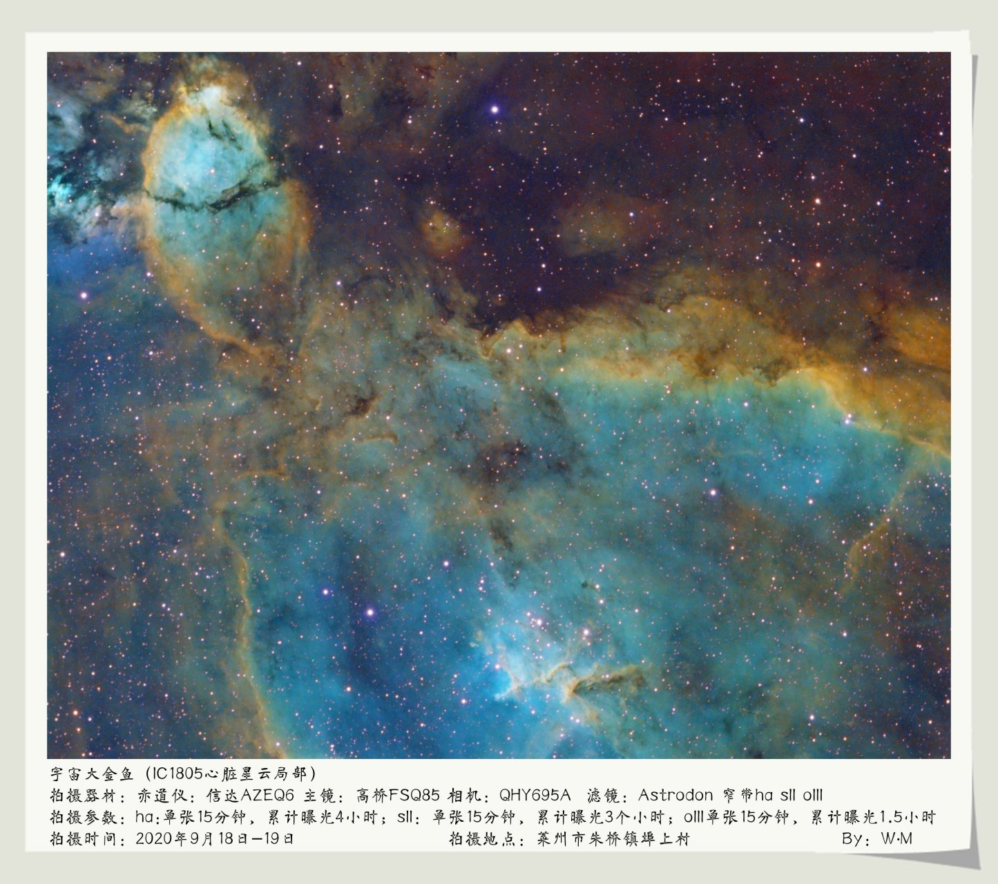 天文摄影:宇宙大金鱼ic1805心脏星云局部 & ngc7293螺旋星云上帝之眼