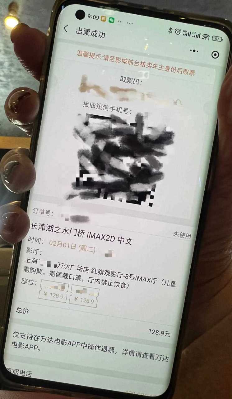 免费观影,今天在imax红旗观影厅播放的,是志愿军打美帝国主义,为新