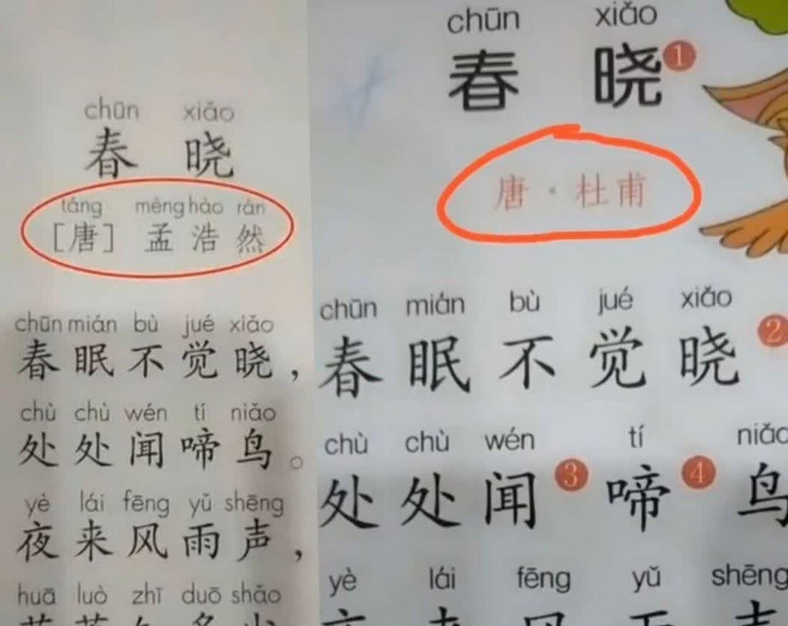 春晓……到底是谁写的?[三哈]