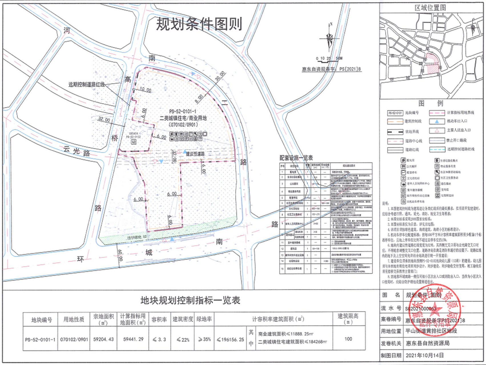 2293元/㎡,惠东财政局44978万元平山拿地 #动态创作者扶持计划